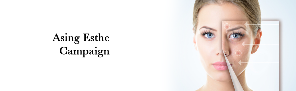 セルフエステ初回キャンペーン