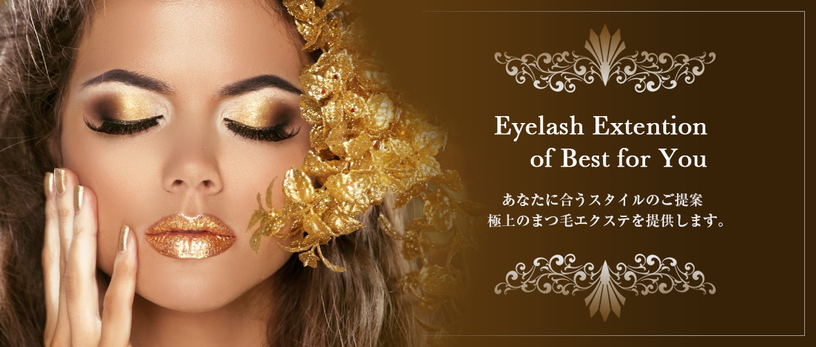 渋谷のまつげエクステはCrazyBeauty