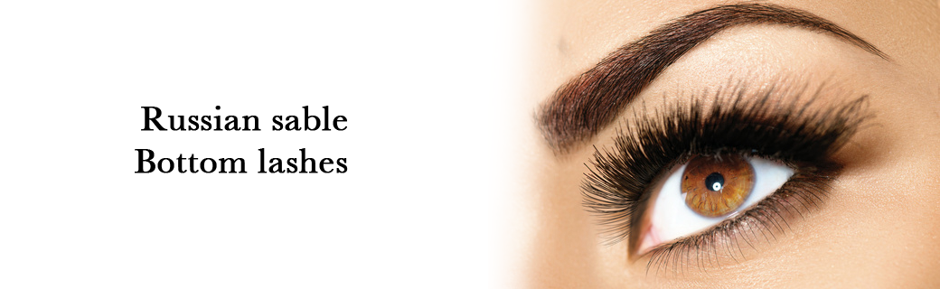 ロシアンセーブル下まつ毛