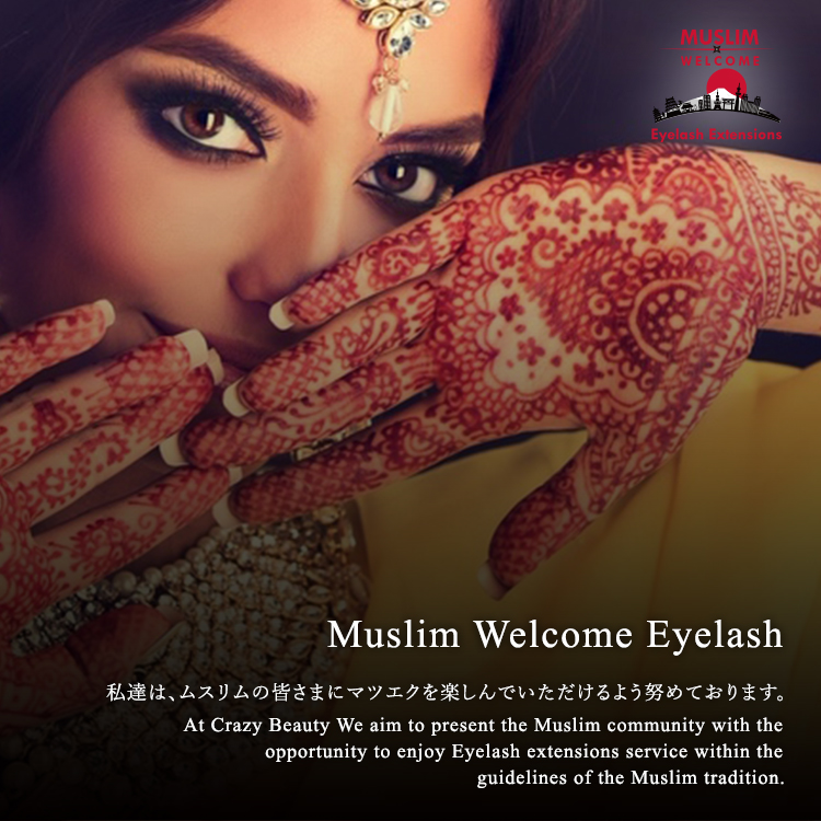 渋谷のまつげエクステスクールならCrazyBeauty