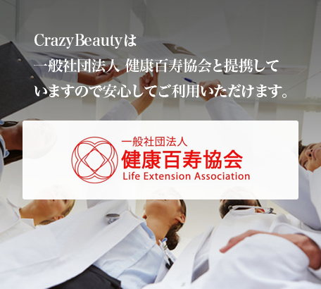 一般社団法人 健康百寿協会サイトへ